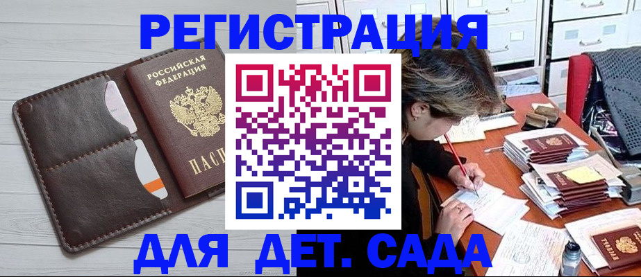 временная регистрация гарантия в Апшеронске