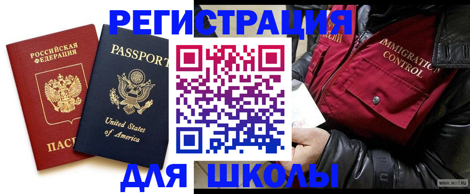 прописка для военкомата в Апшеронске