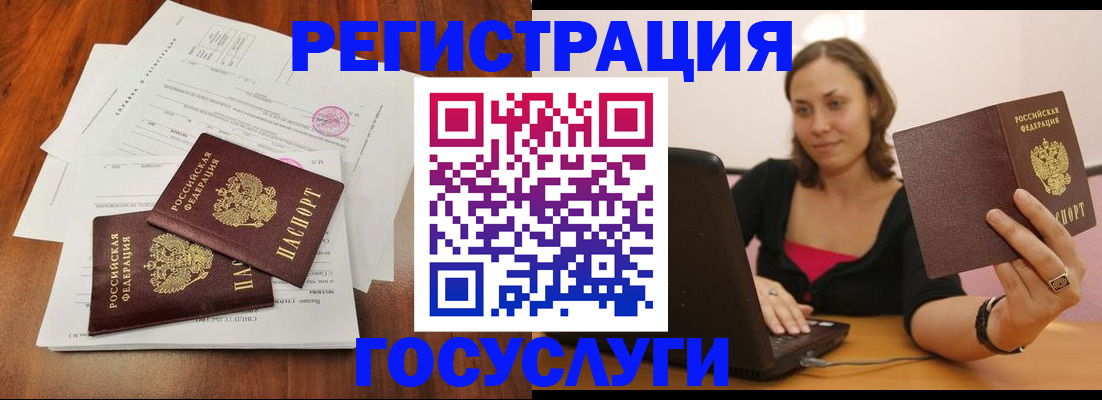 прописка паспорт в Апшеронске